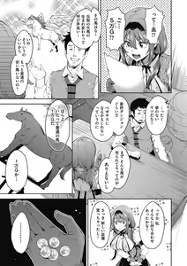 Page 148 of Isekai Teni shita Kodomobeya Oji-san ga Motemote Shujinkou no Torimaki Onna Zenin o Chinpo Dorei ni Site yarimashita. - preview thumbnail