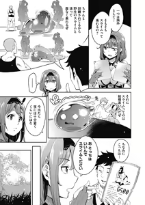 Page 150 of Isekai Teni shita Kodomobeya Oji-san ga Motemote Shujinkou no Torimaki Onna Zenin o Chinpo Dorei ni Site yarimashita. - preview thumbnail