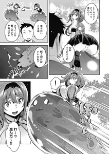 Page 152 of Isekai Teni shita Kodomobeya Oji-san ga Motemote Shujinkou no Torimaki Onna Zenin o Chinpo Dorei ni Site yarimashita. - preview thumbnail