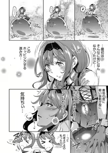 Page 155 of Isekai Teni shita Kodomobeya Oji-san ga Motemote Shujinkou no Torimaki Onna Zenin o Chinpo Dorei ni Site yarimashita. - preview thumbnail