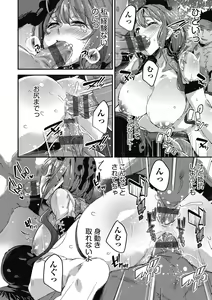 Page 163 of Isekai Teni shita Kodomobeya Oji-san ga Motemote Shujinkou no Torimaki Onna Zenin o Chinpo Dorei ni Site yarimashita. - preview thumbnail