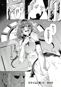 Page 167 of Isekai Teni shita Kodomobeya Oji-san ga Motemote Shujinkou no Torimaki Onna Zenin o Chinpo Dorei ni Site yarimashita. - preview thumbnail