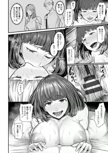 Page 176 of Sugao no kimi o okashitai - preview thumbnail