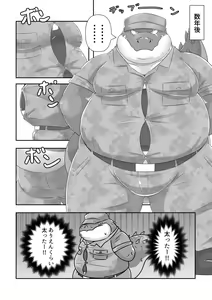 Page 3 of Maaru Kaite Marukkaite Chon - preview thumbnail