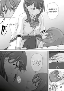 Page 3 of Hibiki Yuuta to Takarada Rikka no Yuurik - preview thumbnail