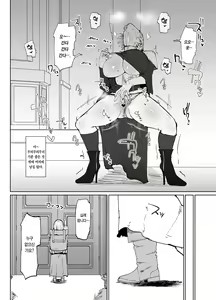 Page 23 of Itome de Dekaketsu de Zettai ni Haramanai Onaho Sister | 실눈에 왕궁뎅이에 절대 임신하지 않는 오나홀 수녀 - preview thumbnail