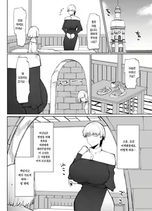 Page 29 of Itome de Dekaketsu de Zettai ni Haramanai Onaho Sister | 실눈에 왕궁뎅이에 절대 임신하지 않는 오나홀 수녀 - preview thumbnail