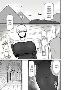 Page 4 of Itome de Dekaketsu de Zettai ni Haramanai Onaho Sister | 실눈에 왕궁뎅이에 절대 임신하지 않는 오나홀 수녀 - preview thumbnail