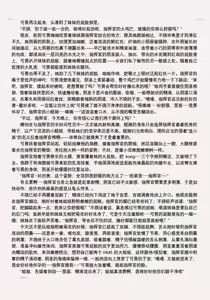 Page 332 of 碧蓝航线系列 - preview thumbnail