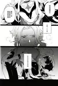Page 15 of Violate - preview thumbnail