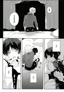 Page 17 of Violate - preview thumbnail