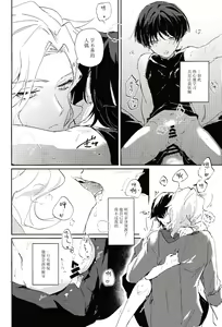 Page 23 of Violate - preview thumbnail