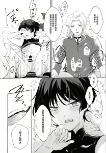Page 25 of Violate - preview thumbnail