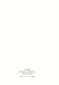 Page 33 of Violate - preview thumbnail