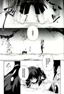 Page 4 of Violate - preview thumbnail