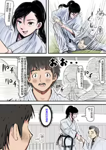 Page 3 of Aru Bijin Karateka no Haiboku Nisshi vol. 1 | 一位美女空手道家的战败日记。 - preview thumbnail