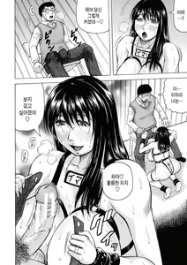 Page 137 of Mesumama Akume ~ Musuko Chinpo ni Kan Ochi ~ | 암컷 엄마 절정 ~ 아들 자지로 완전 타락~ - preview thumbnail