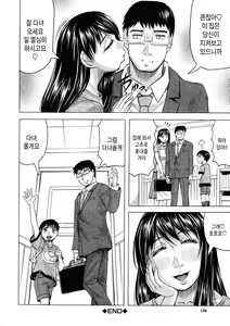 Page 146 of Mesumama Akume ~ Musuko Chinpo ni Kan Ochi ~ | 암컷 엄마 절정 ~ 아들 자지로 완전 타락~ - preview thumbnail