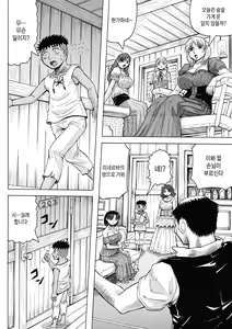 Page 152 of Mesumama Akume ~ Musuko Chinpo ni Kan Ochi ~ | 암컷 엄마 절정 ~ 아들 자지로 완전 타락~ - preview thumbnail