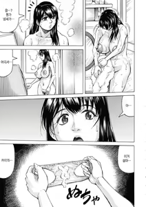Page 46 of Mesumama Akume ~ Musuko Chinpo ni Kan Ochi ~ | 암컷 엄마 절정 ~ 아들 자지로 완전 타락~ - preview thumbnail