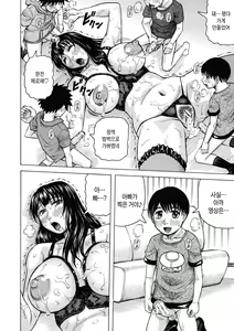 Page 99 of Mesumama Akume ~ Musuko Chinpo ni Kan Ochi ~ | 암컷 엄마 절정 ~ 아들 자지로 완전 타락~ - preview thumbnail