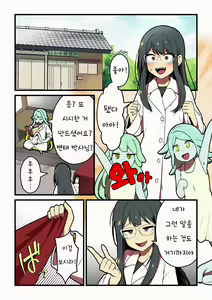 Page 3 of Kankaku Shadan Jikken Shippai | 감각 차단 실험 실패 - preview thumbnail