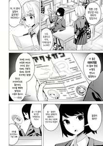 Page 3 of Saiminjuu Acme Gun -Yuutousei Takizawa Yukina no Koukai Acme- | 최면총 아크메건 - 우등생 타키자와 유키나의 공개 절정 - preview thumbnail