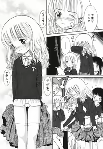 Page 7 of Kindan no Ringo - The Forbidden Apple - preview thumbnail