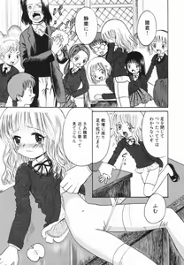 Page 8 of Kindan no Ringo - The Forbidden Apple - preview thumbnail