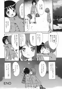 Page 99 of Kindan no Ringo - The Forbidden Apple - preview thumbnail
