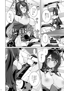 Page 38 of Junjou Renjou Hatsujou Kitsune - preview thumbnail