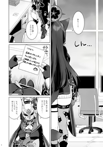 Page 4 of Junjou Renjou Hatsujou Kitsune - preview thumbnail