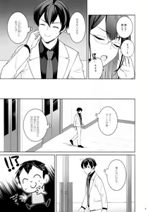 Page 7 of Junjou Renjou Hatsujou Kitsune - preview thumbnail