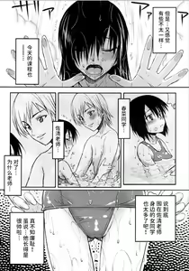 Page 3 of TORA BLUE 02 - preview thumbnail