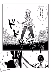 Page 3 of UDK幻想入 - preview thumbnail