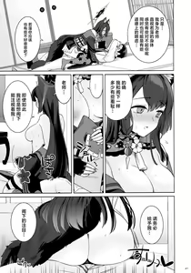 Page 40 of Junjou Renjou Hatsujou Kitsune | 纯情·恋情·发情狐 - preview thumbnail