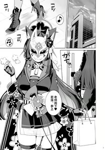 Page 4 of Junjou Renjou Hatsujou Kitsune | 纯情·恋情·发情狐 - preview thumbnail