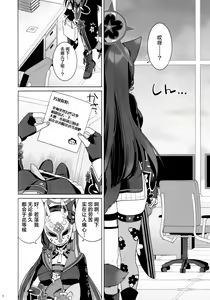 Page 5 of Junjou Renjou Hatsujou Kitsune | 纯情·恋情·发情狐 - preview thumbnail