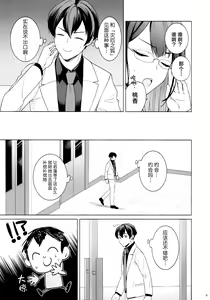 Page 8 of Junjou Renjou Hatsujou Kitsune | 纯情·恋情·发情狐 - preview thumbnail