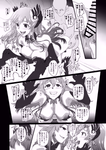 Page 168 of CollapsedWorld Another√chaos Summary - preview thumbnail