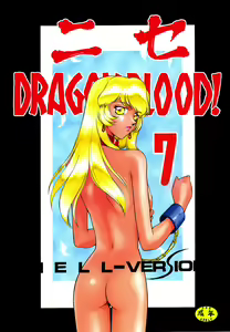 NISE Dragon Blood! 7 - hentai manga cover image