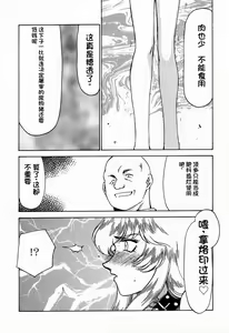 Page 13 of NISE Dragon Blood! 7 - preview thumbnail