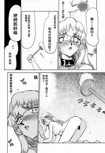 Page 14 of NISE Dragon Blood! 7 - preview thumbnail