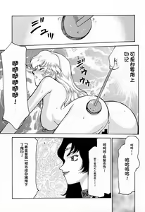 Page 15 of NISE Dragon Blood! 7 - preview thumbnail
