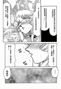 Page 19 of NISE Dragon Blood! 7 - preview thumbnail