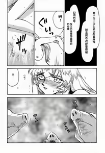 Page 20 of NISE Dragon Blood! 7 - preview thumbnail