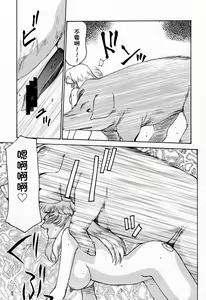 Page 21 of NISE Dragon Blood! 7 - preview thumbnail