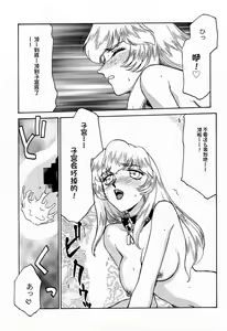 Page 23 of NISE Dragon Blood! 7 - preview thumbnail