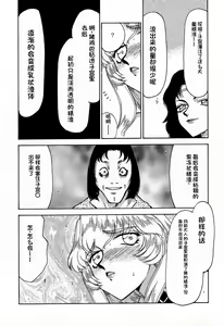 Page 27 of NISE Dragon Blood! 7 - preview thumbnail