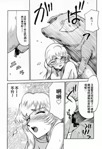 Page 28 of NISE Dragon Blood! 7 - preview thumbnail